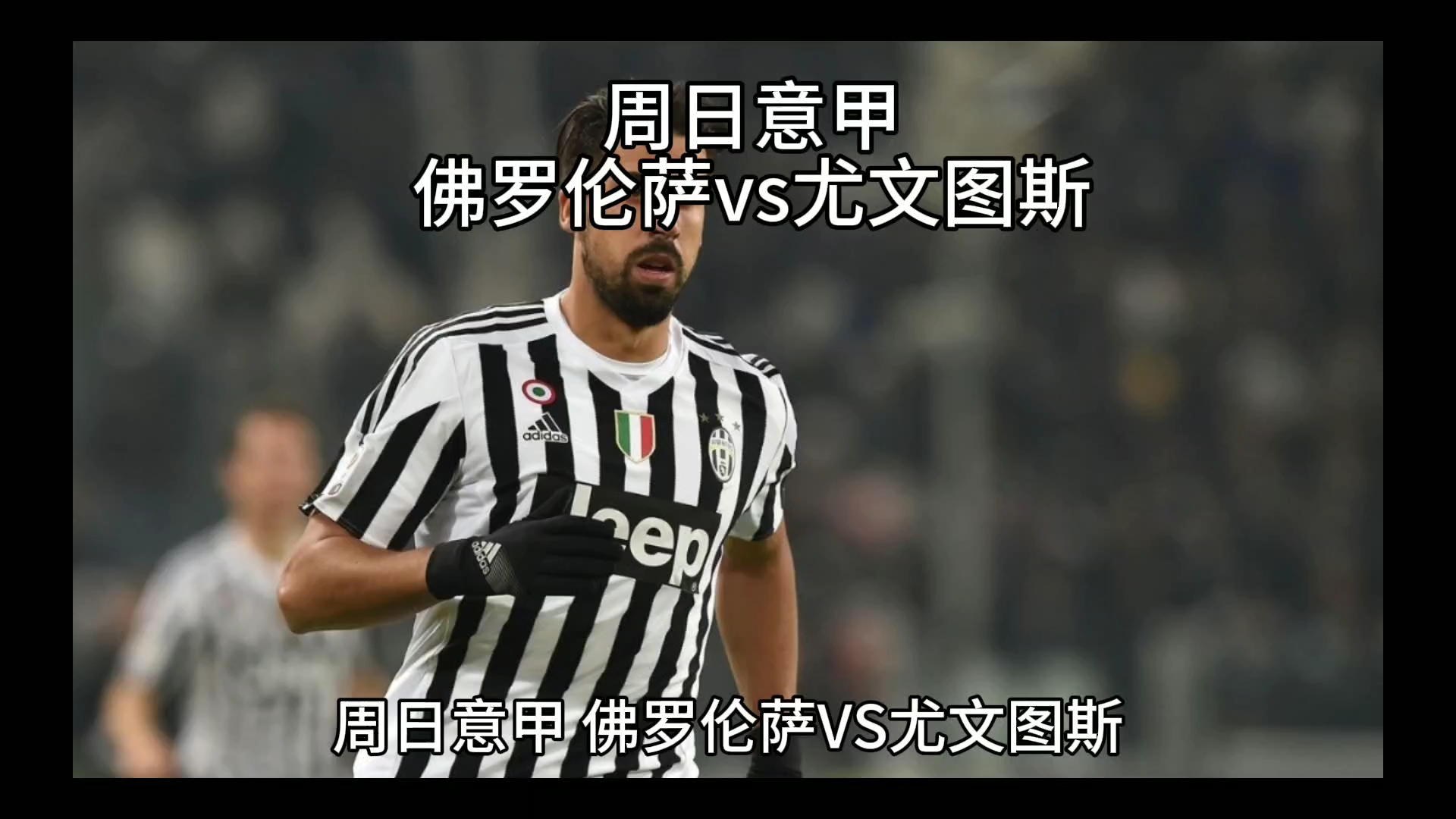 的能